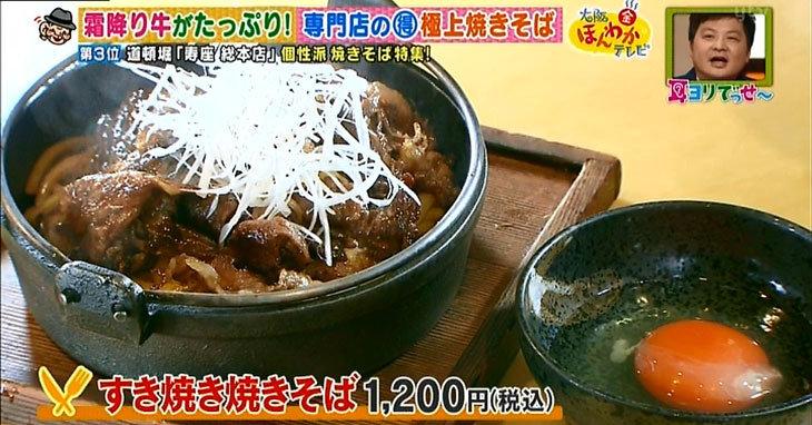 大阪ほんわかテレビ　昼ごはんでっせぇ～